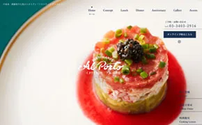 アルポルト 様