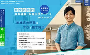 ショクエージェント 様