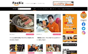 FooBiz 様